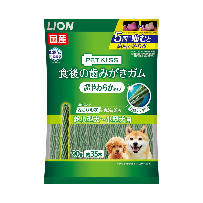 市場 訳あり 食後の歯みがきガム 約35本 超小型犬〜小型犬用 90g 賞味期限間近 超やわらかタイプ 賞味期限22年9月ペットキッス