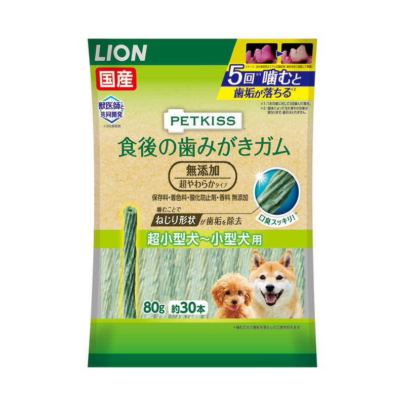 楽天市場】ペットキッス 食後の歯みがきガム 超やわらかタイプ 超小型犬〜小型犬用 90g(約35本) 犬 おやつ ガム 歯みがき デンタルケア 歯垢  ご褒美 ライオン PETKISS : ハピポート 楽天市場店