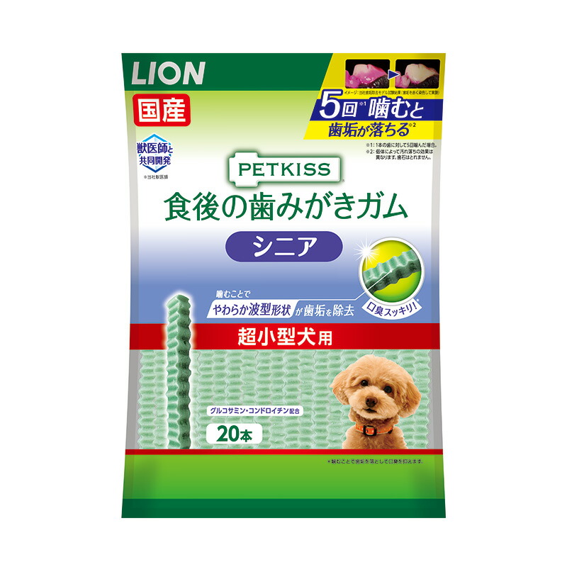 楽天市場 ペットキッス 食後の歯みがきガム シニア 小型犬用 14本 犬 おやつ ガム 歯みがき デンタルケア 歯垢除去 歯石予防 イヌ オヤツ ご褒美 ライオン Petkiss ハピポート 楽天市場店