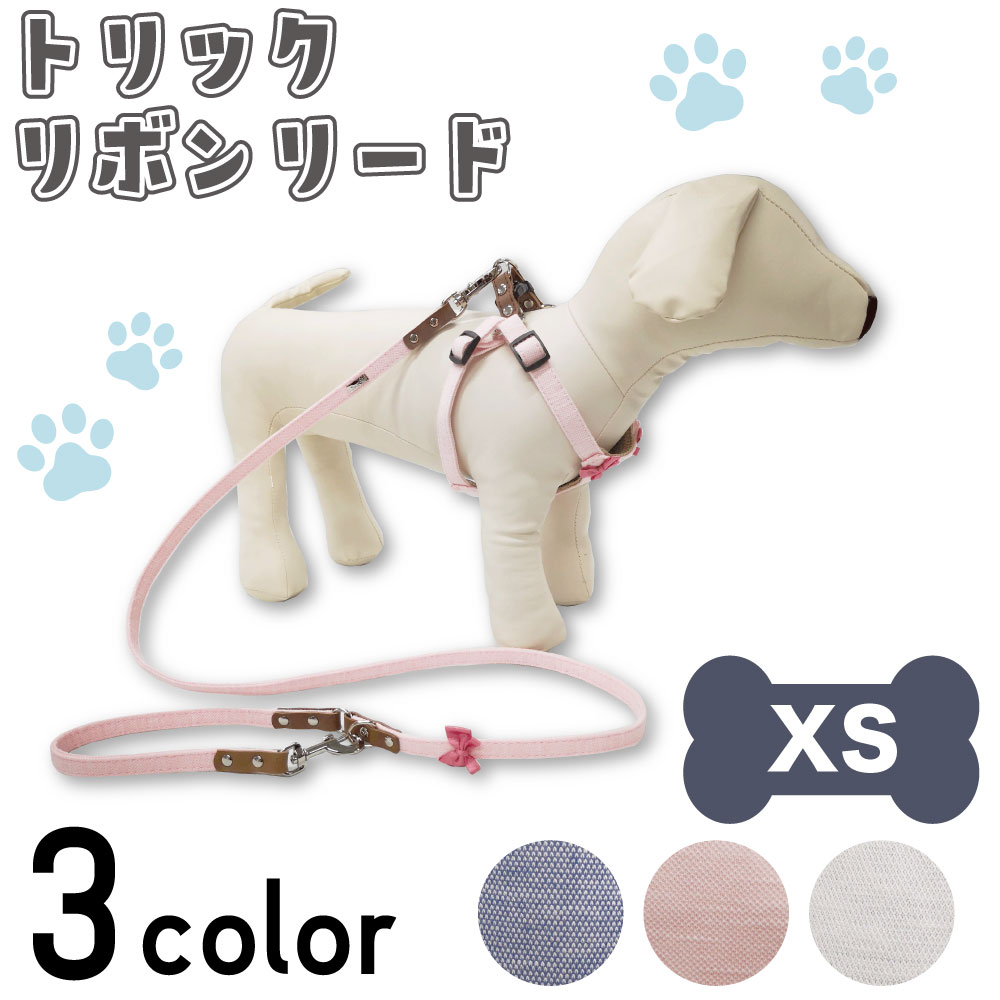 楽天市場】アゼリア トリックリボンハーネス S 犬 ハーネス 犬用 胴輪