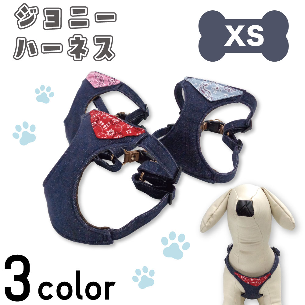楽天市場 アゼリア ジョニーハーネス Xs 犬用 胴輪 ベスト 犬服 バンダナ ペイズリー おしゃれ かっこいい 散歩 お出かけ ドッグ Azeria ハピポート 楽天市場店