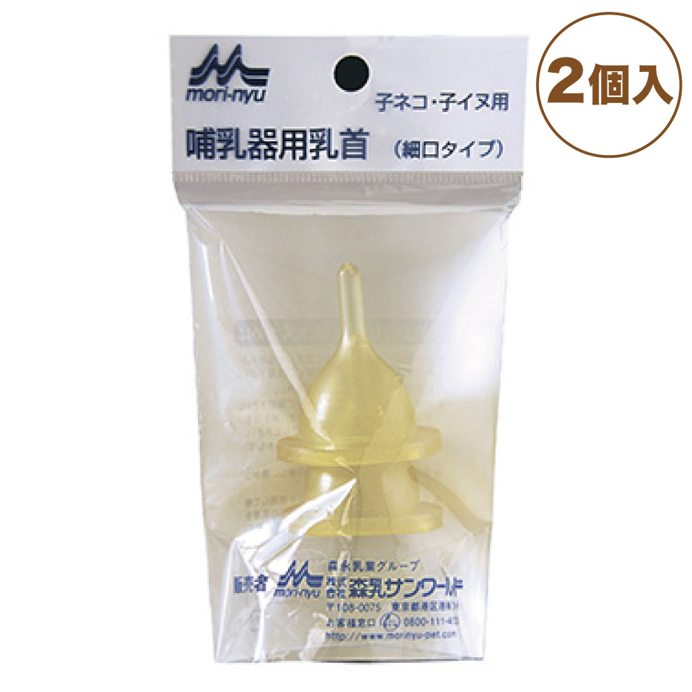 お気に入 まとめ ワンラック 哺乳器 細口乳首 スペア付 120ml ペット用品 ホビー エトセトラ ペット 犬 その他の犬 レビュー投稿で次回使える2000円クーポン全員にプレゼント 森乳サンワールド ワンラック 哺乳器 細口乳首(スペア付き) 120mL 3個セット 送料無料