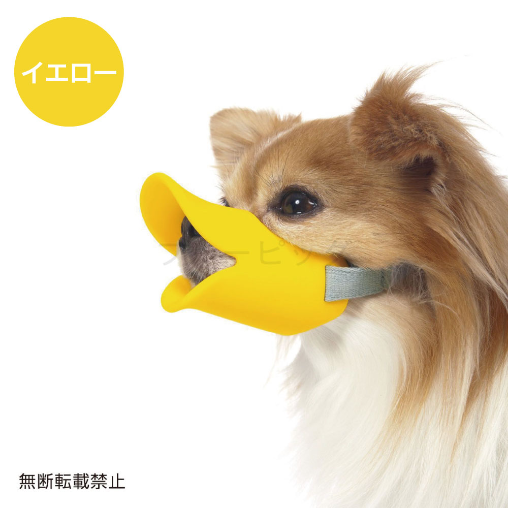 楽天市場 Oppo クアック S 犬 口輪 犬用 しつけ グッズ 吠え 噛み 防止 拾い食い対策 マズル シリコン ペット アヒル オッポ Quack ハピポート 楽天市場店