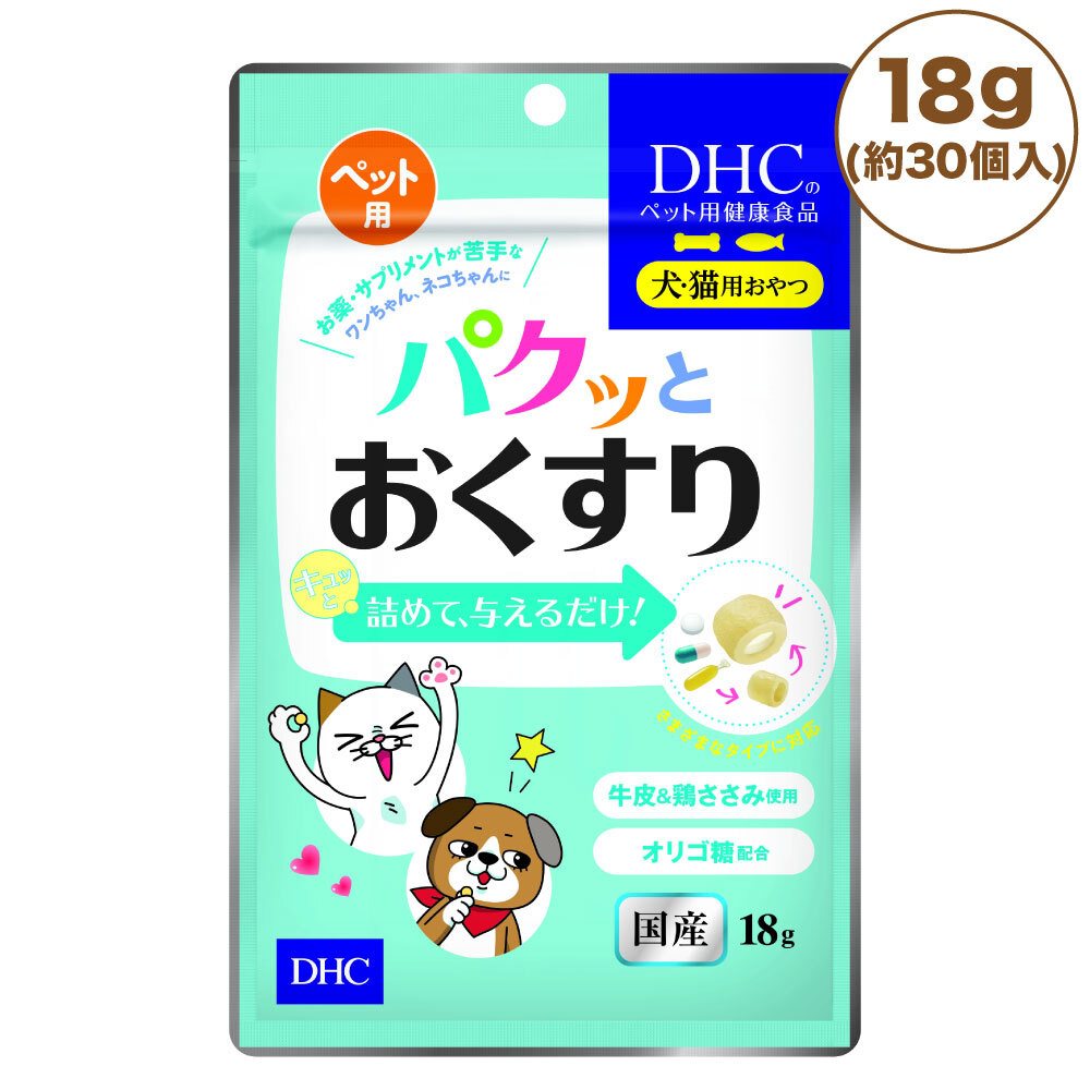 楽天市場 Dhc パクッとおくすり 18g 約30個入 犬 猫 ペット おやつ 投薬補助 お薬 サプリメント 国産 犬用 猫用 ペット用 オヤツ ディーエイチシー ハピポート 楽天市場店