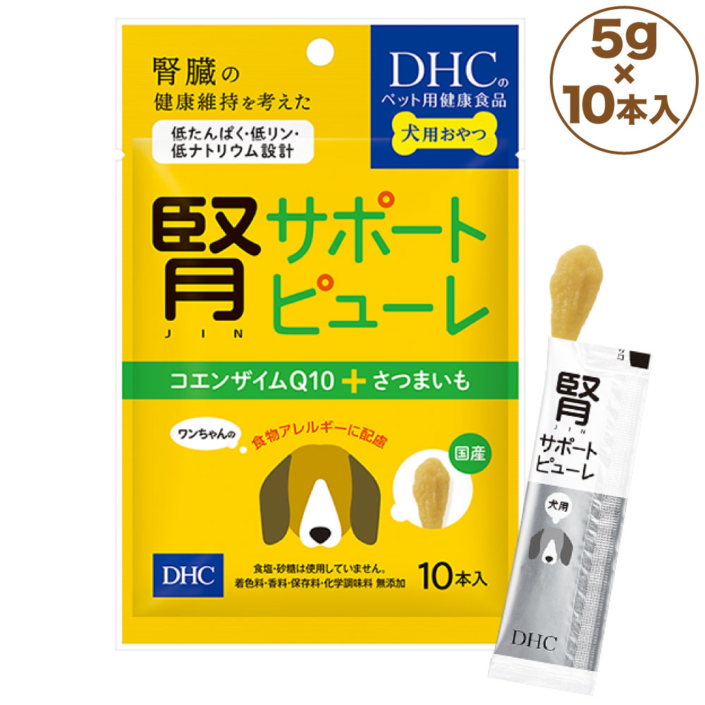 楽天市場】【DHCのペット用健康食品】犬用 腎サポートピューレ