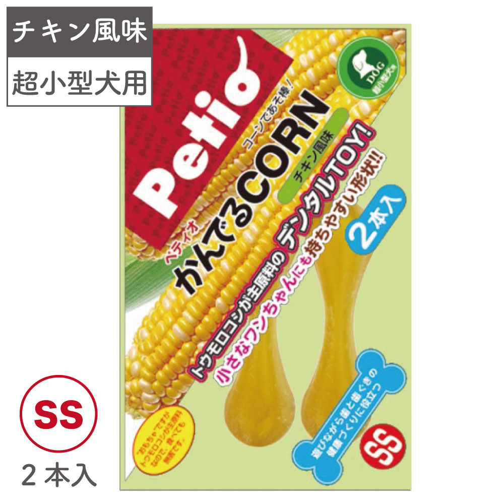 楽天市場】ペティオ かんでるCORN ツイスト チキン風味 M 中型犬用 犬 トイ 歯みがき 犬用 噛むおもちゃ デンタルトイ コーン トウモロコシ  国産 : ハピポート 楽天市場店
