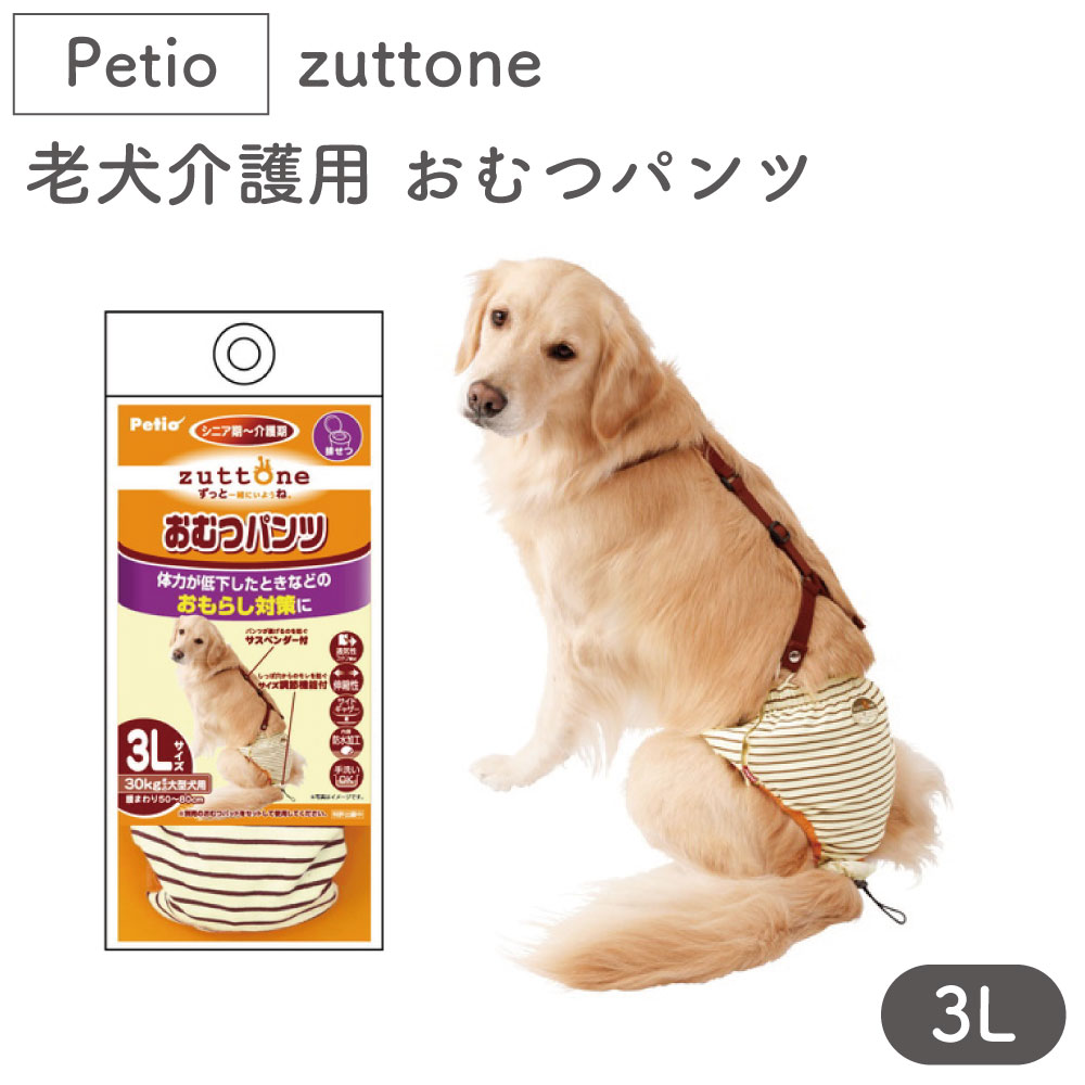 大きな割引 うんぽパンツ ＬＬ 10枚 犬 おむつ 介護 おもらし シニア犬 老犬 トイレ補助 トイレトレーニング お留守番 ペット ペピイ PEPPY 