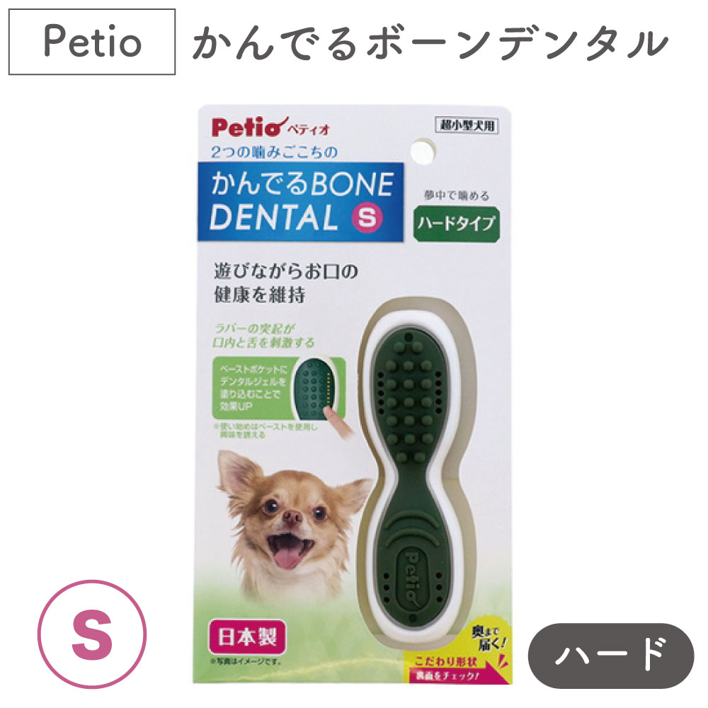 市場 獣医師が開発 噛む 中型犬 犬 おもちゃ 骨型 ソフトタイプ Mサイズ デンタルボーン ハーツ