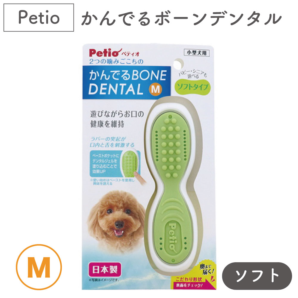 市場 獣医師が開発 ハーツ ソフトタイプ 犬 Mサイズ デンタルボーン 中型犬 おもちゃ 噛む 骨型