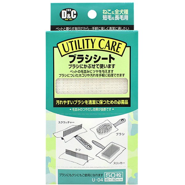 最高の品質の おウチ クチュール ブラシシート U-04 犬 猫 ブラシ 抜け毛取り 犬用 猫用 お掃除 シート 毛 除去 スリッカー ピンブラシ 櫛 お手入れ  スーパーキャット qdtek.vn