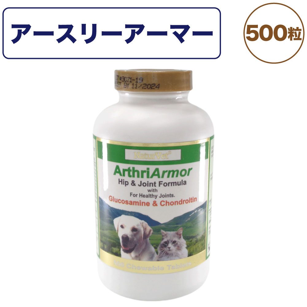 新作からsaleアイテム等お得な商品満載 ネイチャーベット アースリーアーマー 500粒 犬 猫 サプリメント 粒状 犬用 猫用 栄養補給食 関節 コンドロイチン ハーブ シニア ペット Naturvet Fucoa Cl 新作からsaleアイテム等お得な商品満載 ネイチャーベット アースリーアーマー 500粒 犬 猫 サプリメント 粒状 犬用 猫用 栄養補給食 関節 コンドロイチン ハーブ シニア ペット Naturvet Fucoa Cl
