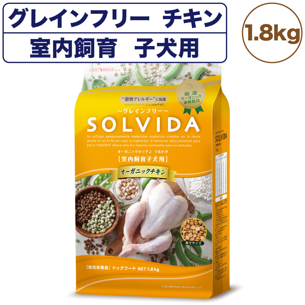 ソルビダ グレインフリー 室内飼育体重管理用 ３．６ｋｇ × ２袋 ソルビダ グレインフリー チキン 室内飼育体重管理用 3.6kg SOLVIDA