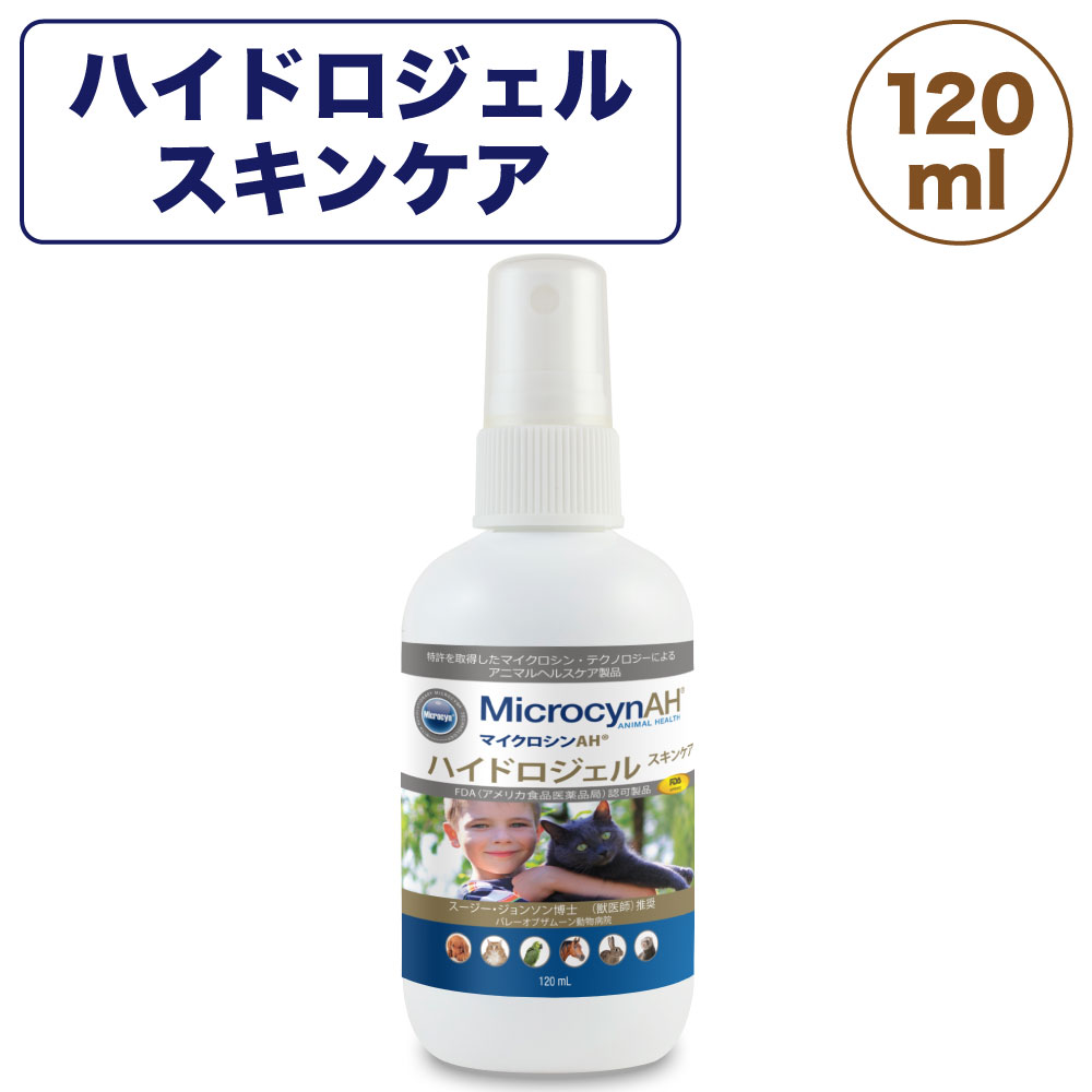 市場 マイクロシンAH 猫 抗菌 ハイドロジェルスキンケア ケアスプレー 犬 除菌 120ml