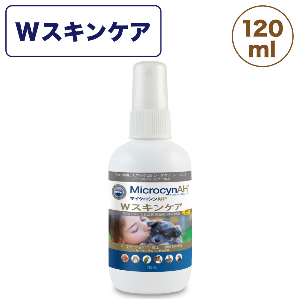 市場 マイクロシンAH 猫用 Wスキンケア 抗菌 120ml 除菌 犬 ケアスプレー 猫 犬用