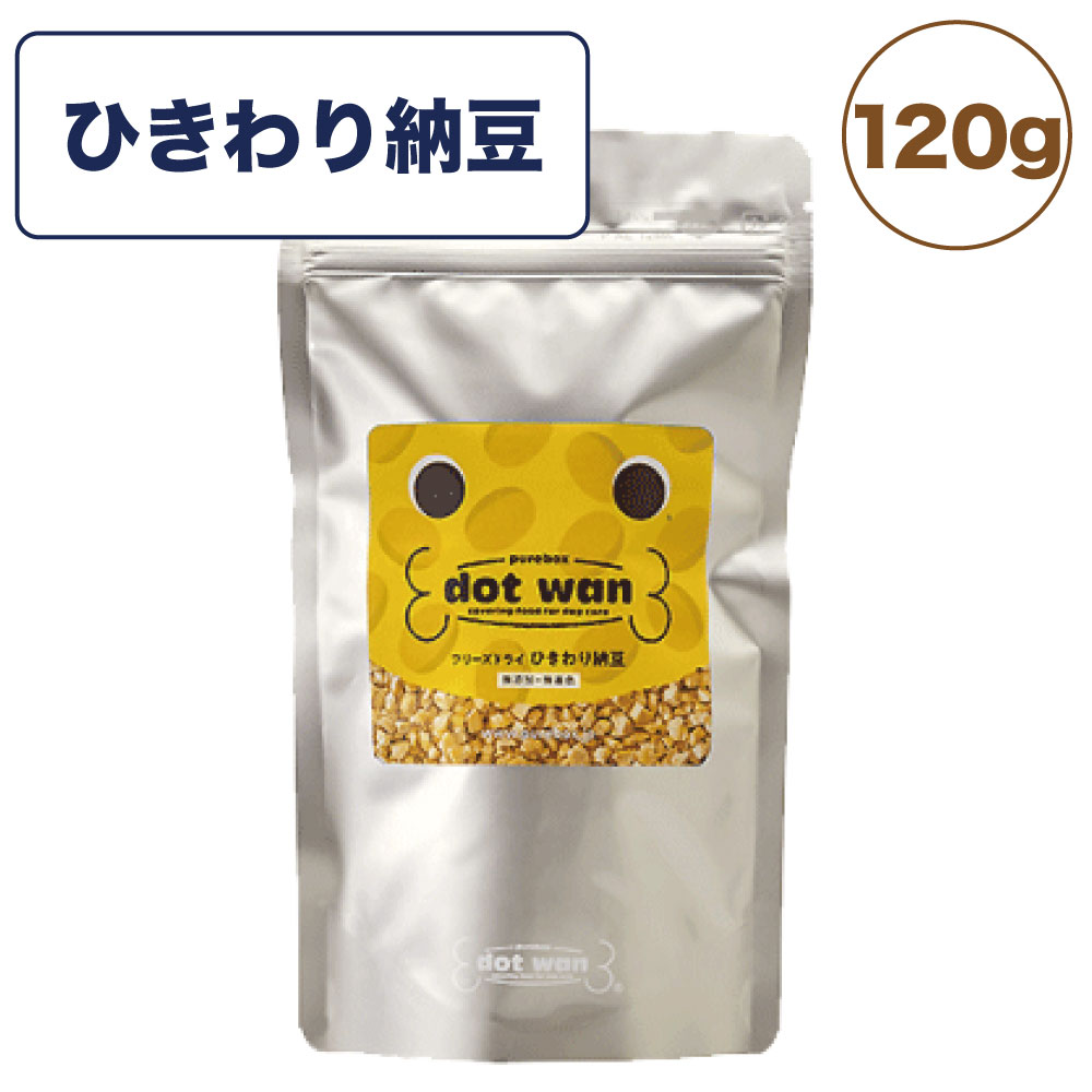 ドットわんフリーズドライ ひきわり納豆 1g 犬 犬用おやつ 無着色 手作り食 無添加 厳選素材 国産 腸活 フリーズドライ トッピング 高い素材 68 割引 Saferoad Com Sa