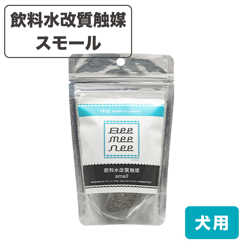 Bee Mee Nee 犬用 水質改善剤 big 【公式通販】