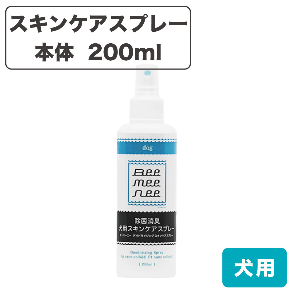 楽天市場】マイクロシンAH ハイドロジェルスキンケア 15ml 犬 猫 除菌 抗菌 ケアスプレー 犬用 猫用 ジェル 炎症 傷 サポート ケア 皮ふ  肉球 ペット お試し用サイズ : ハピポート 楽天市場店