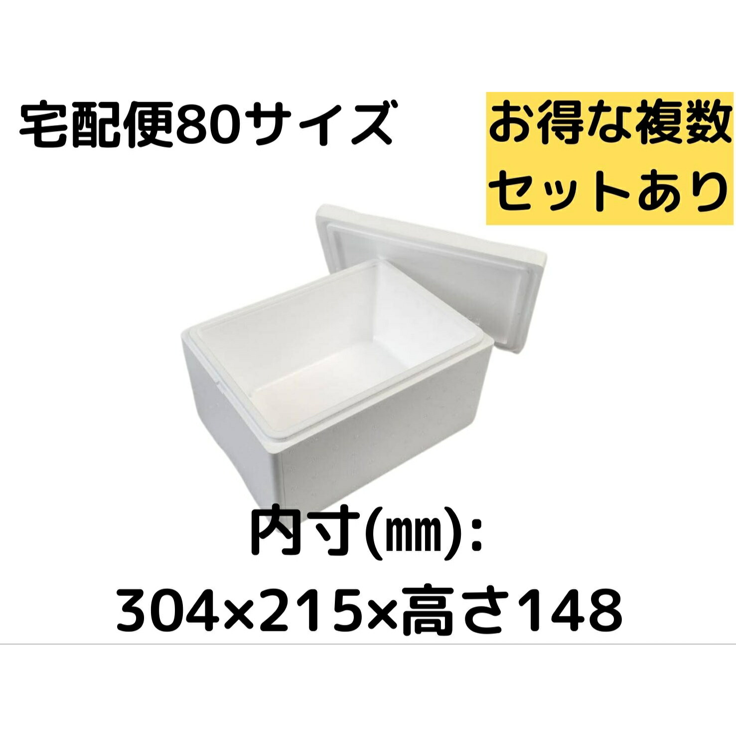 【24時間内発送】グミッツェルプチ　２箱 楽天市場】【お得な複数セットあり】発泡スチロール容器 【HB-2N
