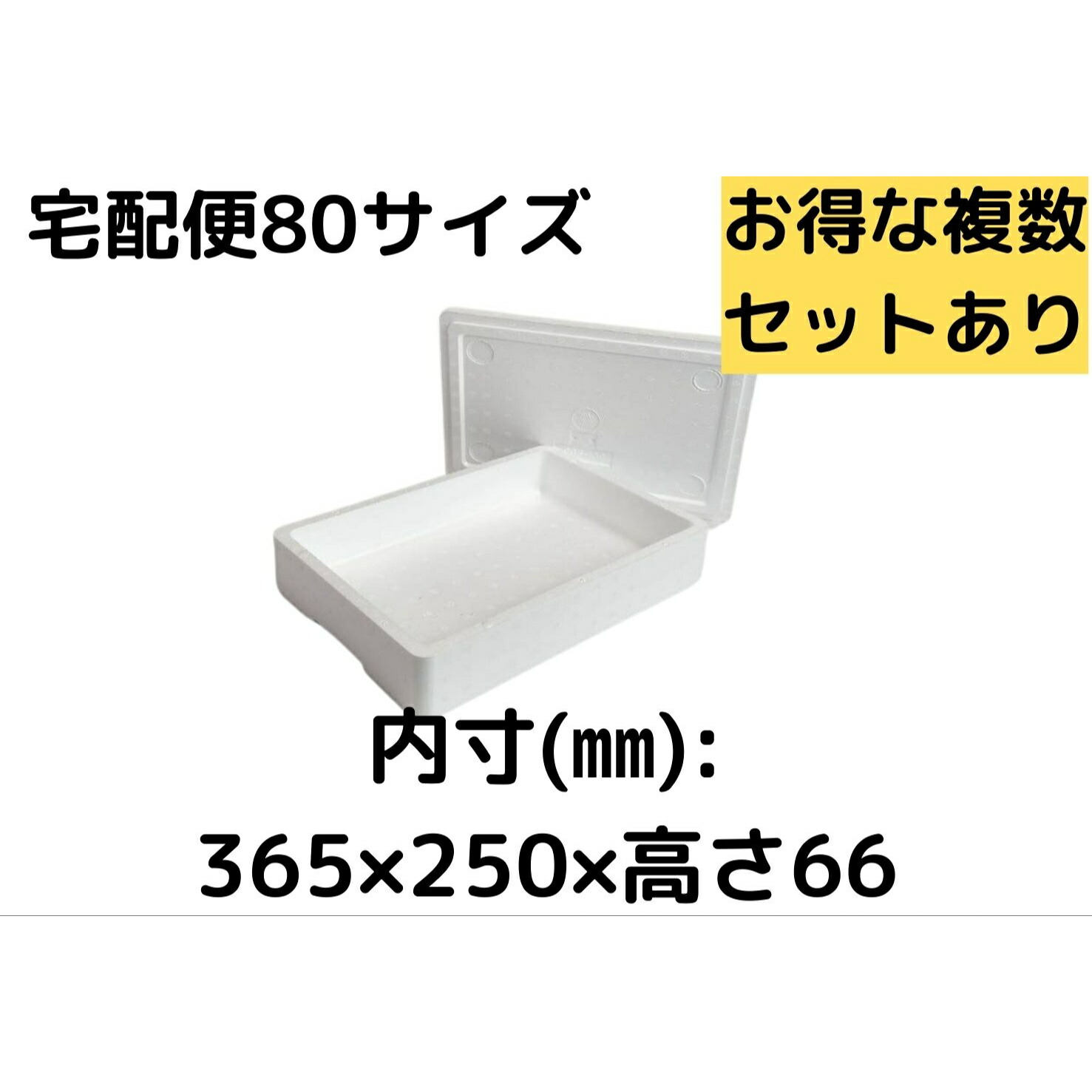 宅急便 発泡スチロール梱包 楽天市場】発泡スチロール容器 発砲スチロール ギフト 贈答用