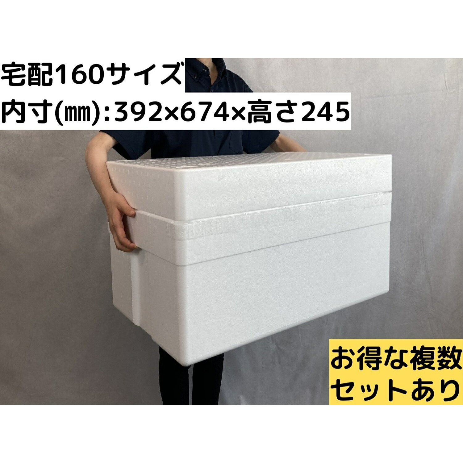 楽天市場】【お得な複数セットあり・送料無料】発泡スチロール容器 発砲スチロール 大きい 大箱 特大 保冷箱 クーラーボックス 宅配便160サイズ 保冷  軽量 丈夫 魚 釣り BBQ お祭り レジャー キャンプ 自由研究【HL-90】（幅460×奥行740×高さ390） : はっぽうくん楽天市場店