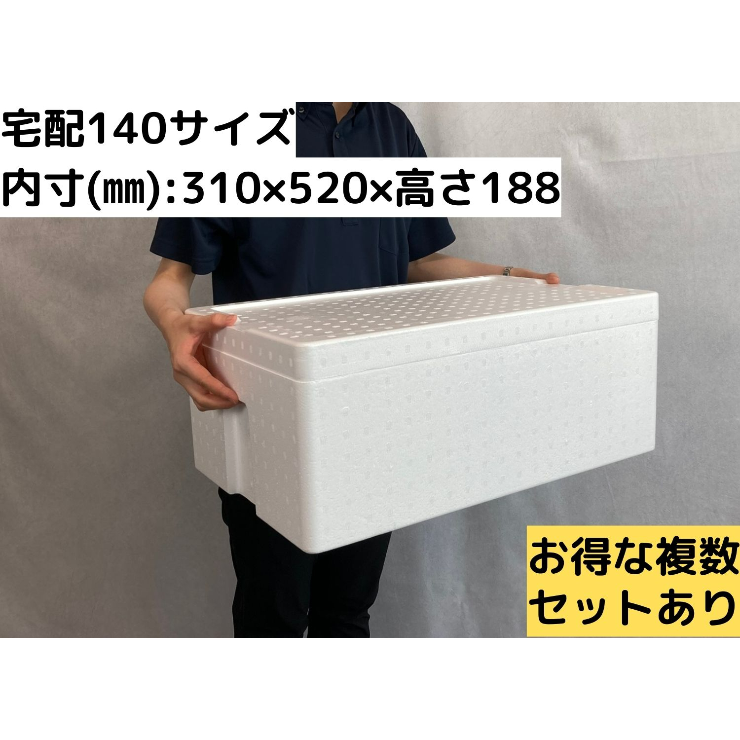 【楽天市場】【お得な複数セットあり・送料無料】発泡スチロール容器 発砲スチロール 大きい 大箱 特大 保冷箱 クーラーボックス 宅配便160サイズ  保冷 軽量 丈夫 魚 釣り BBQ お祭り レジャー キャンプ 自由研究【HL-90】（幅460×奥行740×高さ390 ...