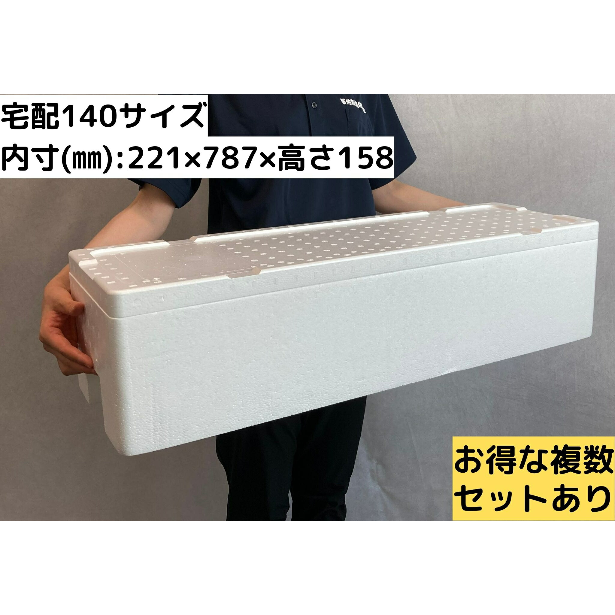 楽天市場】【お得な複数セットあり・送料無料】発泡スチロール容器 発砲スチロール 長い 魚一本入れ 保冷箱 クーラーボックス 保冷 ふたつき 軽量 丈夫  魚 鮪 ブリ 釣り BBQ お祭り レジャー キャンプ【1入れ20】（幅335×奥行1000×高さ275） : はっぽうくん楽天市場店