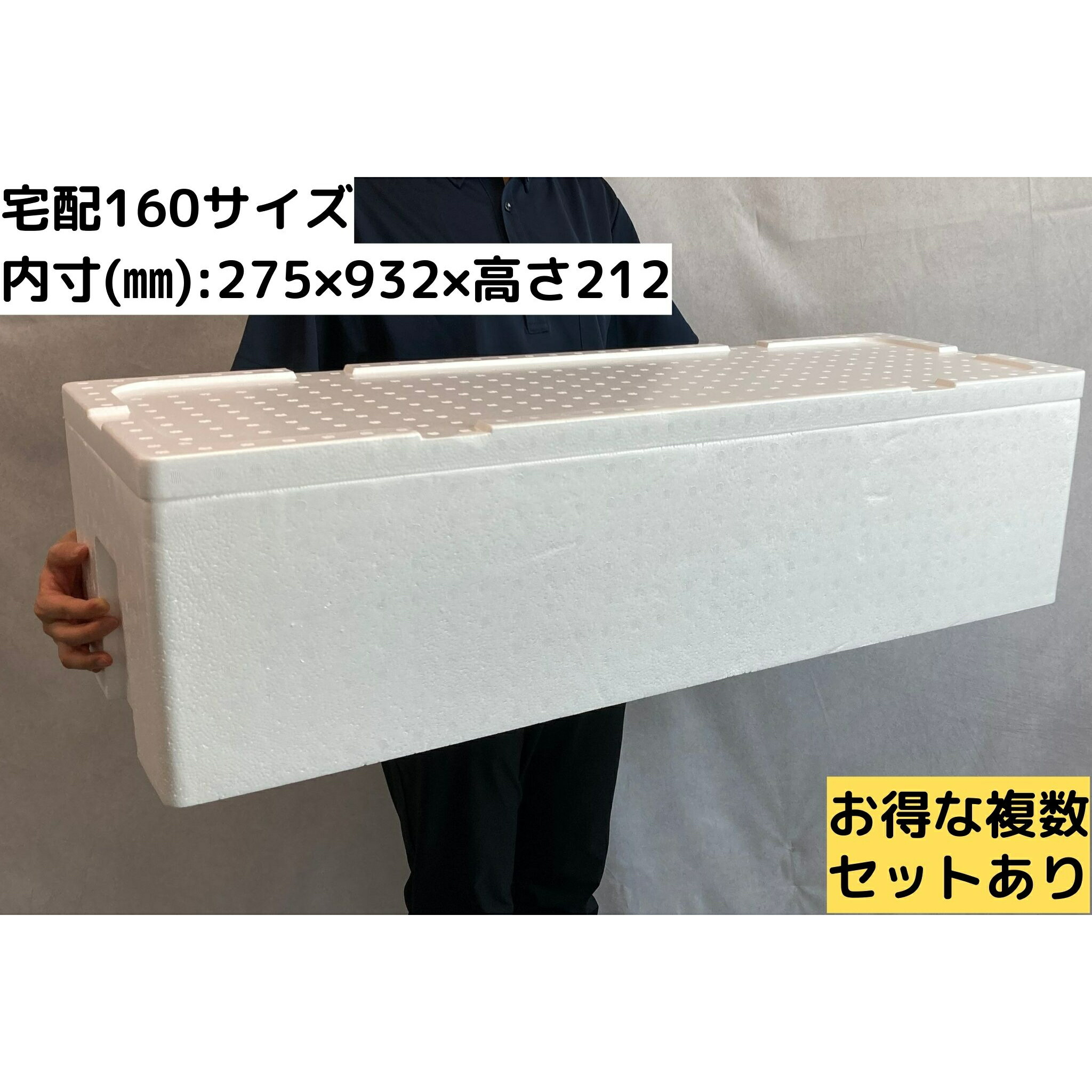 楽天市場】【送料無料】発泡スチロール容器 発砲スチロール まぐろ一本入れ Sサイズ マグロ専用 鮪用 超特大 大箱 大きい 丈夫 頑丈 保冷箱  クーラーボックス 保冷 丈夫 魚 釣り レジャー【YMG-30】（幅480×奥行1280×高さ362） : はっぽうくん楽天市場店