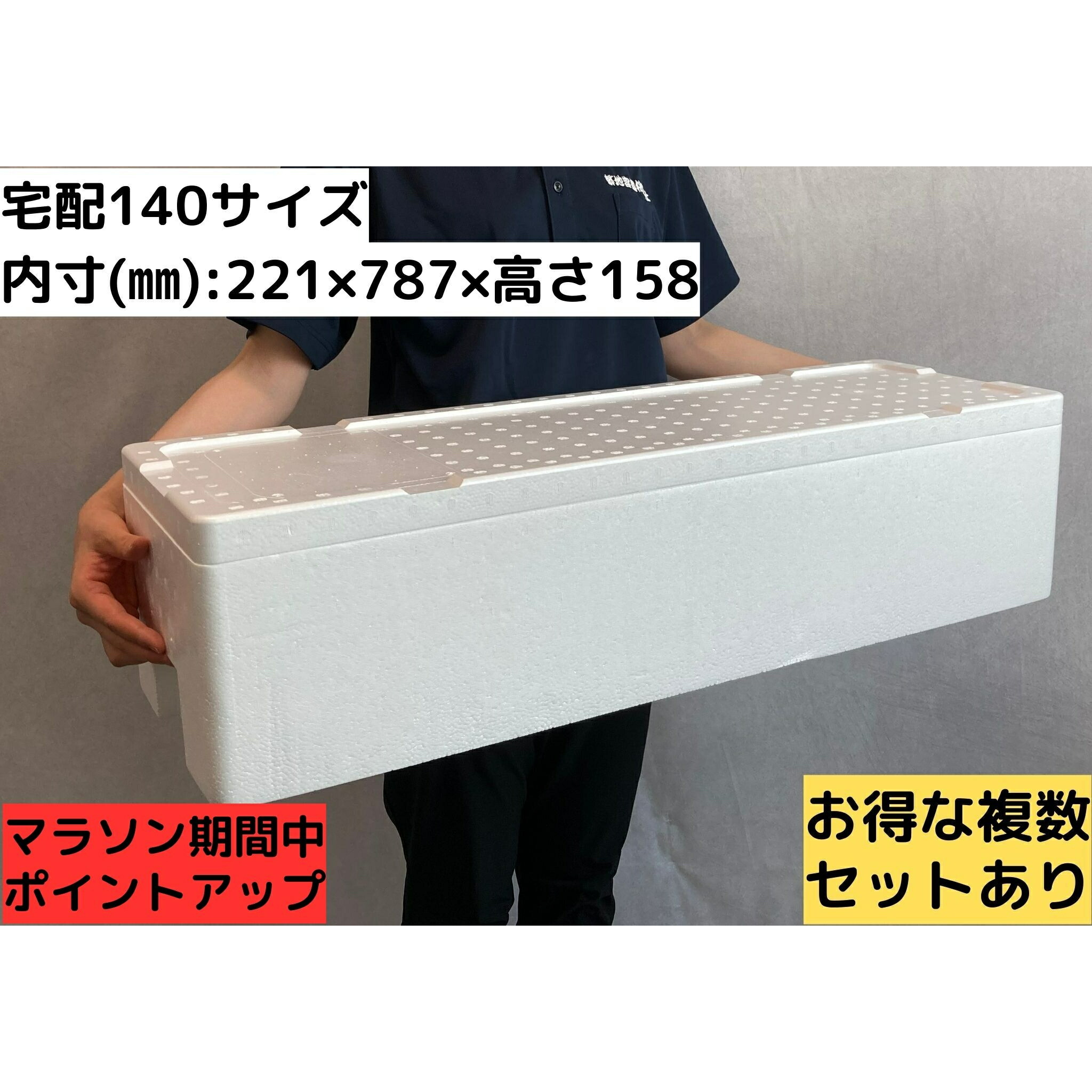 【楽天市場】 マラソン期間中P2倍対象 【お得な複数セットあり・送料無料】発泡スチロール容器 発砲スチロール 長い 魚一本入れ 保冷箱  クーラーボックス 保冷 ふたつき 軽量 丈夫 魚 鮪 ブリ 釣り BBQ お祭り レジャー キャンプ【1入れ20】（幅335×奥行 ...