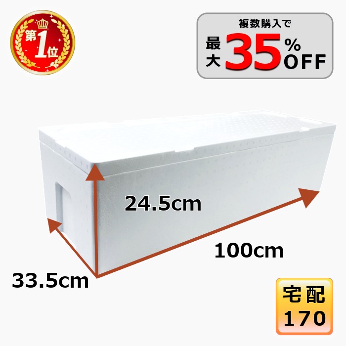 楽天市場】発泡スチロール 箱 170サイズ 大型 魚 ブリ マグロ 保冷