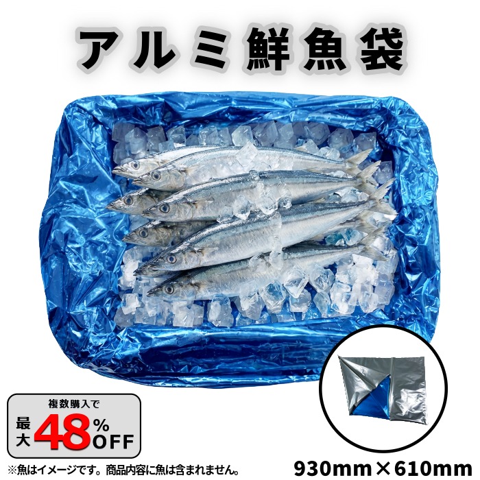 楽天市場】明和産商 魚箱用袋さんまタイプ さんま蒸着袋 4K 780mm