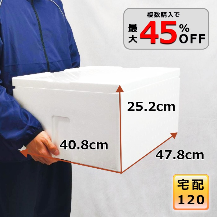 楽天市場】【5％OFF 1/5限定】発泡スチロール 箱 120サイズ 大型 魚