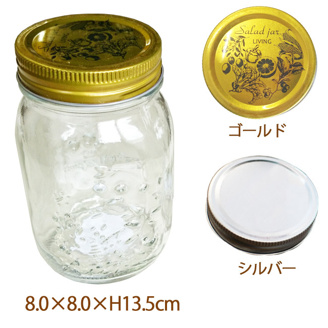 楽天市場 在庫限り ガラスサラダジャー 480ml ガラス製 作り置きサラダ お弁当 食品保存容器 インテリア 生活雑貨 八風堂