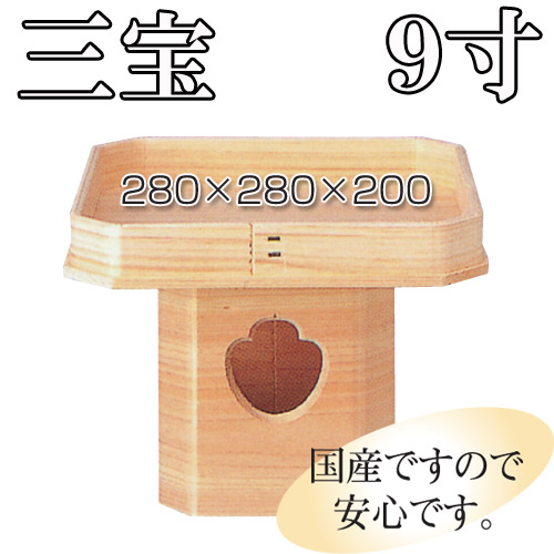 国産 木製 三宝 吉野桧 日本製 9寸 商品 海外