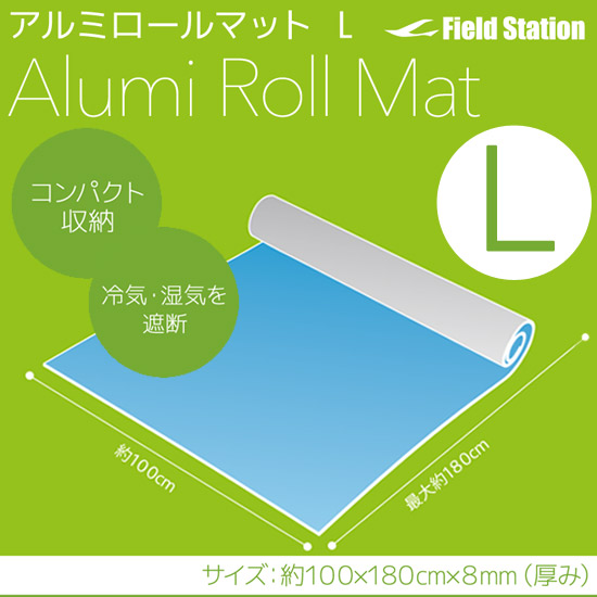 【楽天市場】【ユーザー】アルミ ロールマット L 180×100cm レジャーシート クッション ピクニックシート：インテリア×生活雑貨 八風堂