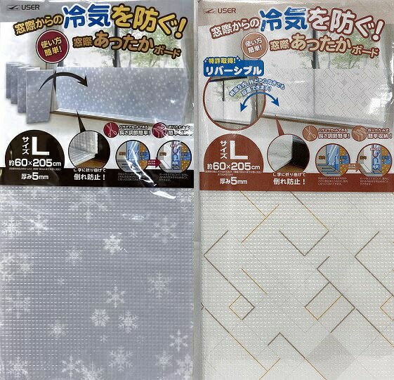ユーザー 窓際あったかボード L