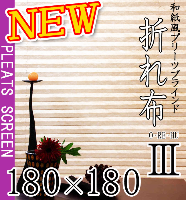 楽天市場】【最大10000円クーポン＋ポイント】プリーツスクリーン