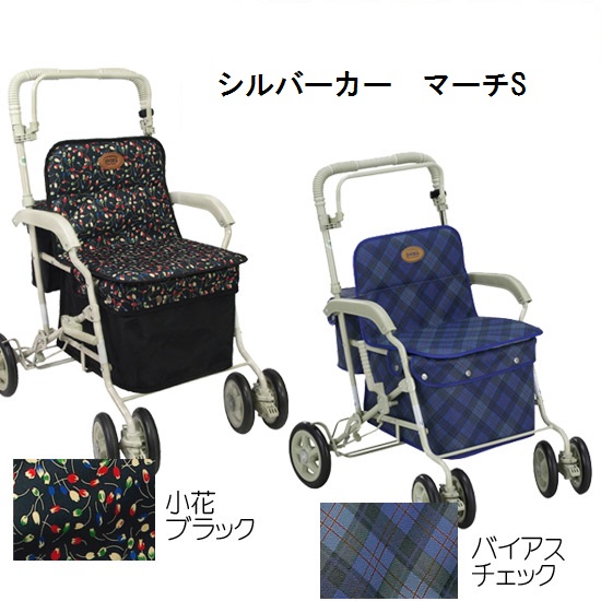 【島製作所】 シルバーカー マーチＳ 小花ブラック/バイアスチェック ショッピングカート 折りたたみ 4輪