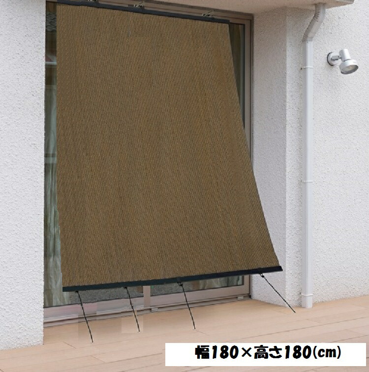 らくらく スクリーン【幅180×長さ180cm】【モカブラウン/ダークグリーン/アイボリー】取付用フック上下各4個付き　サンシェード 日よけ すだれ 8,506円