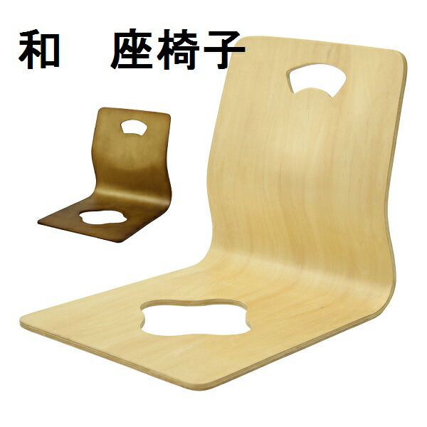 楽天市場】弘益 木製曲げ木座椅子GZ-395 ナチュラル 【 1個