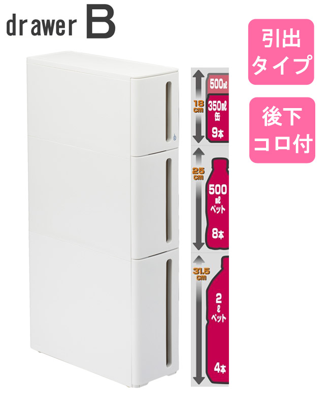 【店卸し資産極限点】【サンイデア】squ+ ストランティ ドロアー【B印字機】【抽き出し印字機】【中仕切り小物お盆付】スタッキング能力のある(上段へ積重ね不可) 傾倒押しとどめる役立つこと付き添い人 か細い 細長い切口ストッカー 細長い切口納める 17糎【storanti】【drawerB】