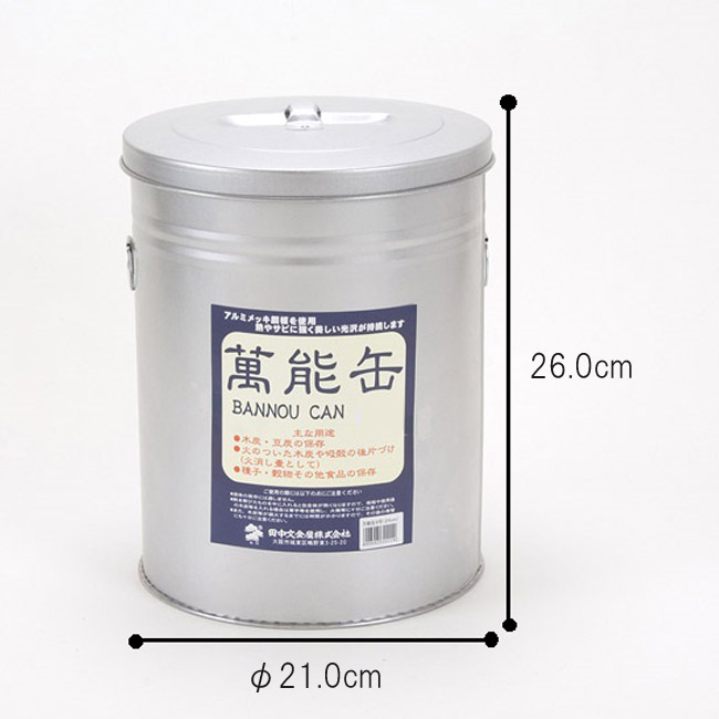 【楽天市場】萬能缶 7号 φ210 万能缶 保存缶 種籾 種もみ ふた付き 火消し壺 火消しつぼ 炭入れ：インテリア×生活雑貨 八風堂