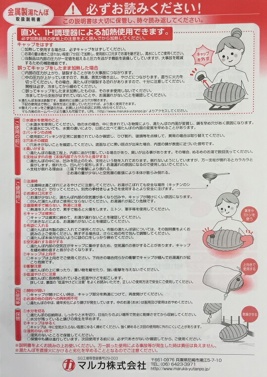 湯エース説明書