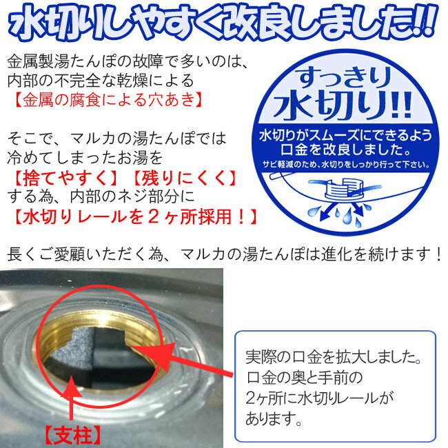 【マルカ】湯たんぽA(エース)3.5Lフラット底カバー付I