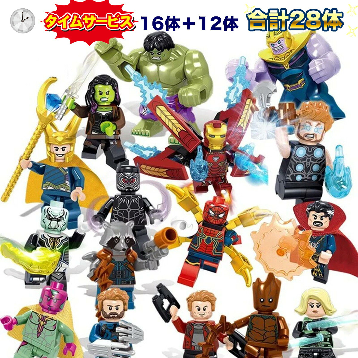 楽天市場】【ヒーロー16体セット】 レゴブロック 互換 LEGO ミニフィグ 