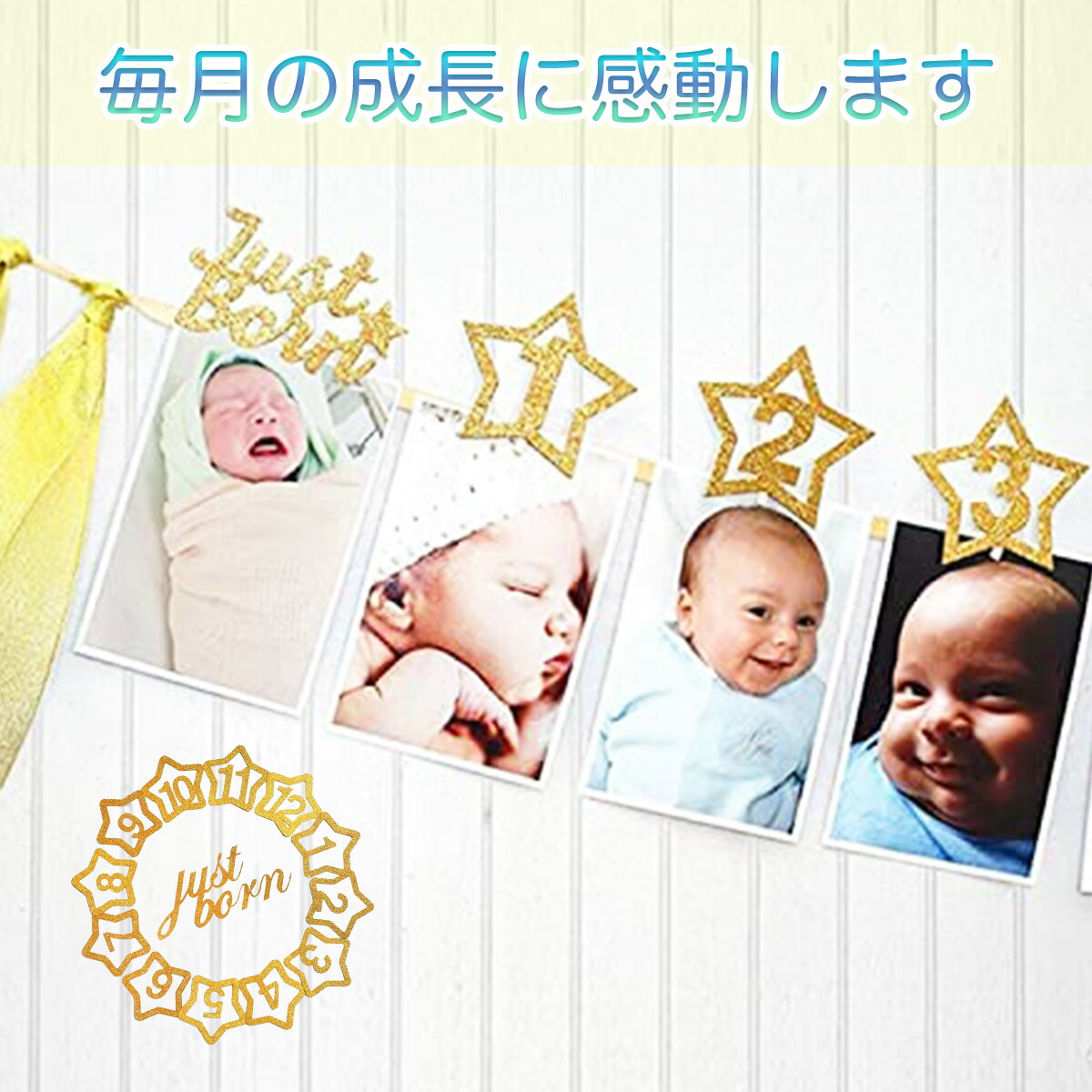 思い出を形に 1歳 バースデー 人気 子ども フォトガーランド 誕生日 飾り付け かわいい フォト 赤ちゃん インテリア フォトフレーム