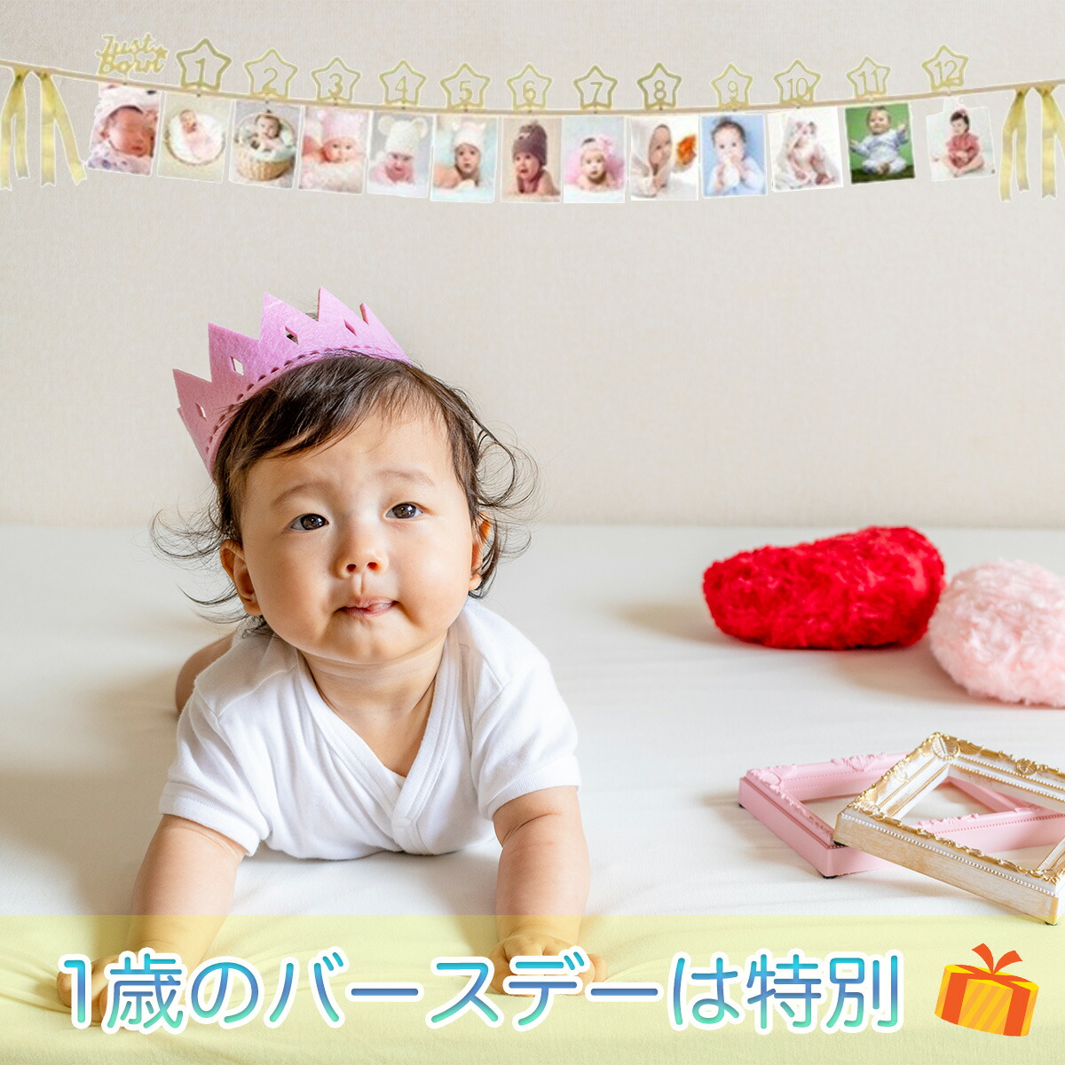 市場 思い出を形に バースデー 誕生日 人気 赤ちゃん 1歳 子ども フォト 飾り付け フォトガーランド かわいい インテリア フォトフレーム