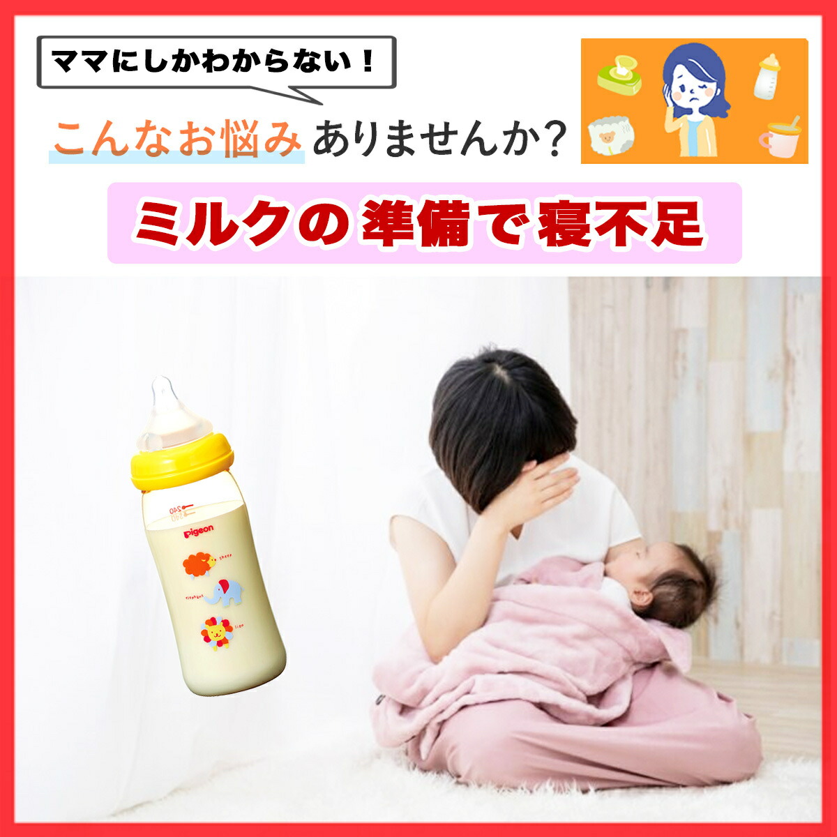 市場 安心の1年保証 哺乳瓶 ミルクウォーマー 赤ちゃん おしゃれ 人気 ミルク 温め 持ち運び おすすめ ママ 哺乳瓶ポーチ ボトルウォーマー