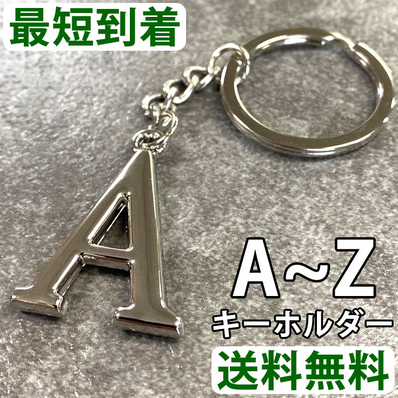 楽天市場】名入れキーホルダー アルファベット 木製 AからZまで