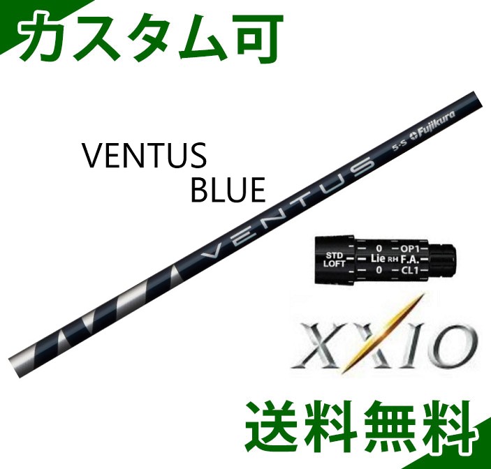 国産】 テーラーメイド ドライバー用 スリーブ付きシャフト VENTUS