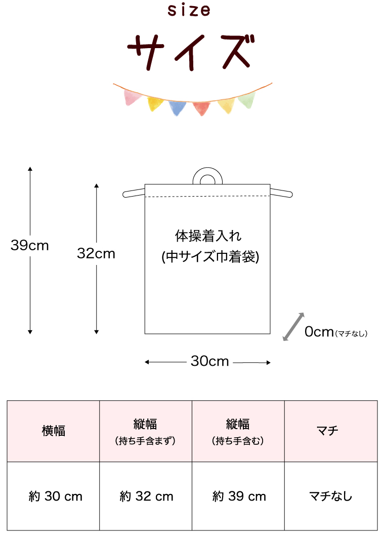 楽天市場 ノーアイロンｏｋ 巾着袋子供 巾着 体操着入れ 体操着袋 体操服入れ お着替え袋 きんちゃく袋 名入れ 名前 入り ネーム 刺繍 ハンドメイド 無地 持ち手付き 男の子 女の子 キッズ 小学生 幼稚園 保育園 小学校 おしゃれ かわいい シンプル 日本製 持ち手